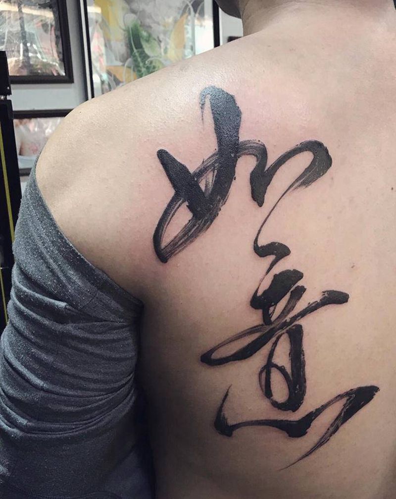 书法刺青纹身图片_颈部肩部水墨纹身图案