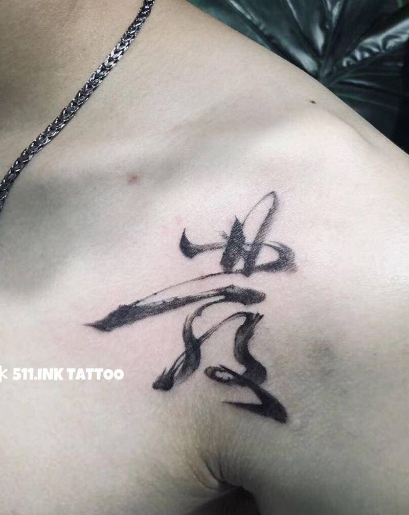 书法字纹身图片_肩部水墨汉字纹身图案