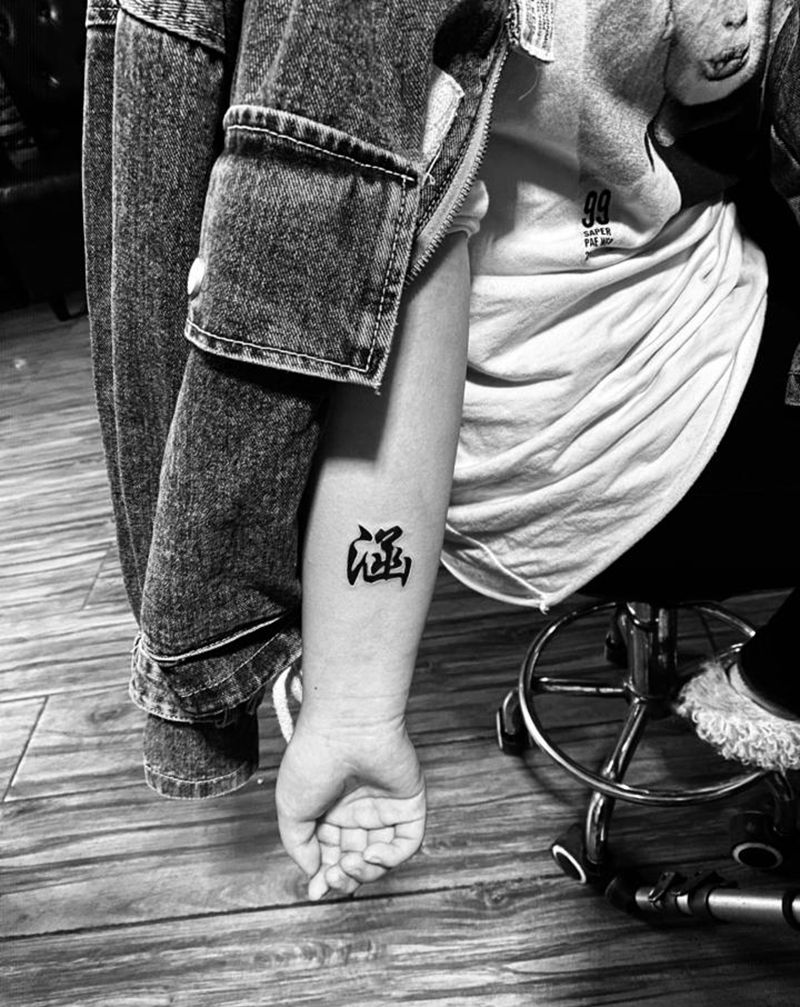 汉字纹身图片_手臂纹身图案