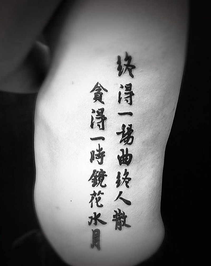 小清新纹身图片_背部Old School纹身图案