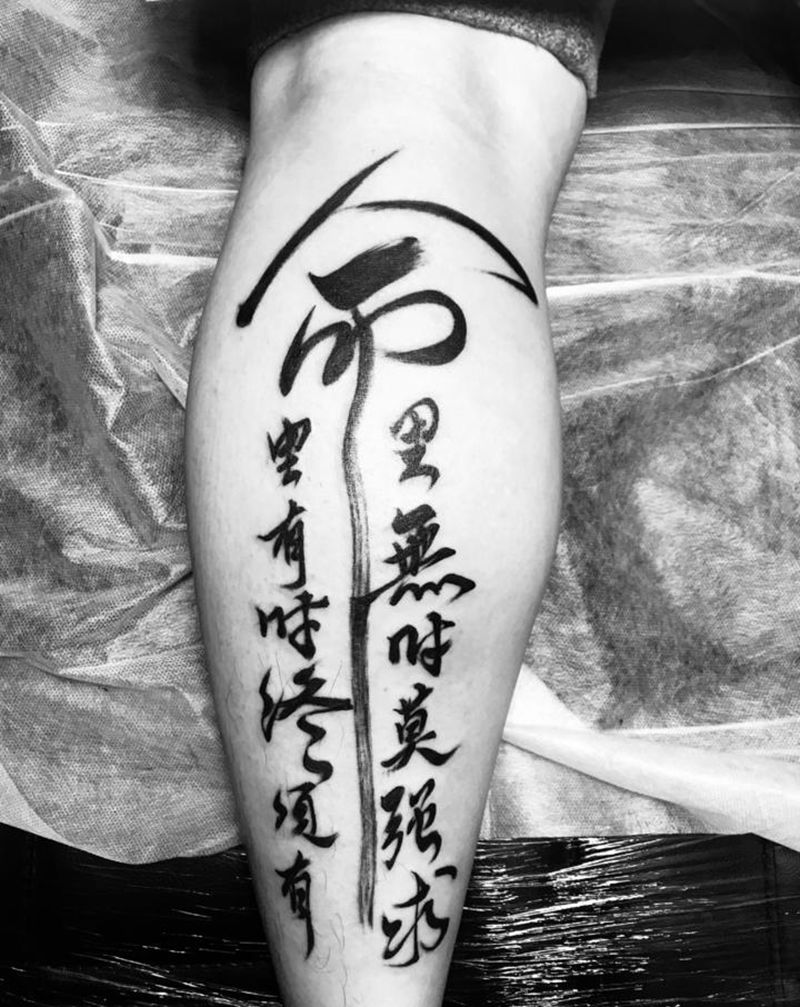 书法纹身图片_腿部水墨纹身图案