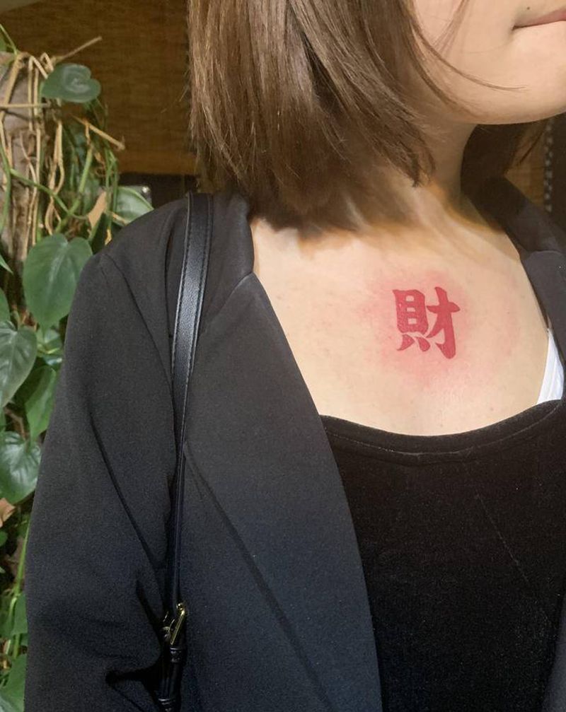發“财”纹身图片_胸部纹身图案