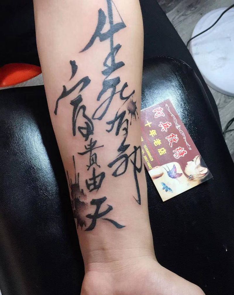 书法纹身图片_手臂纹身图案
