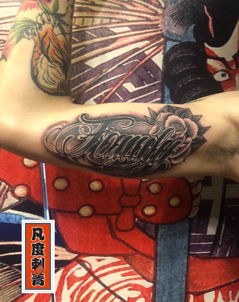 family花体英文纹身图片_手臂花体字花体字英文纹身图案