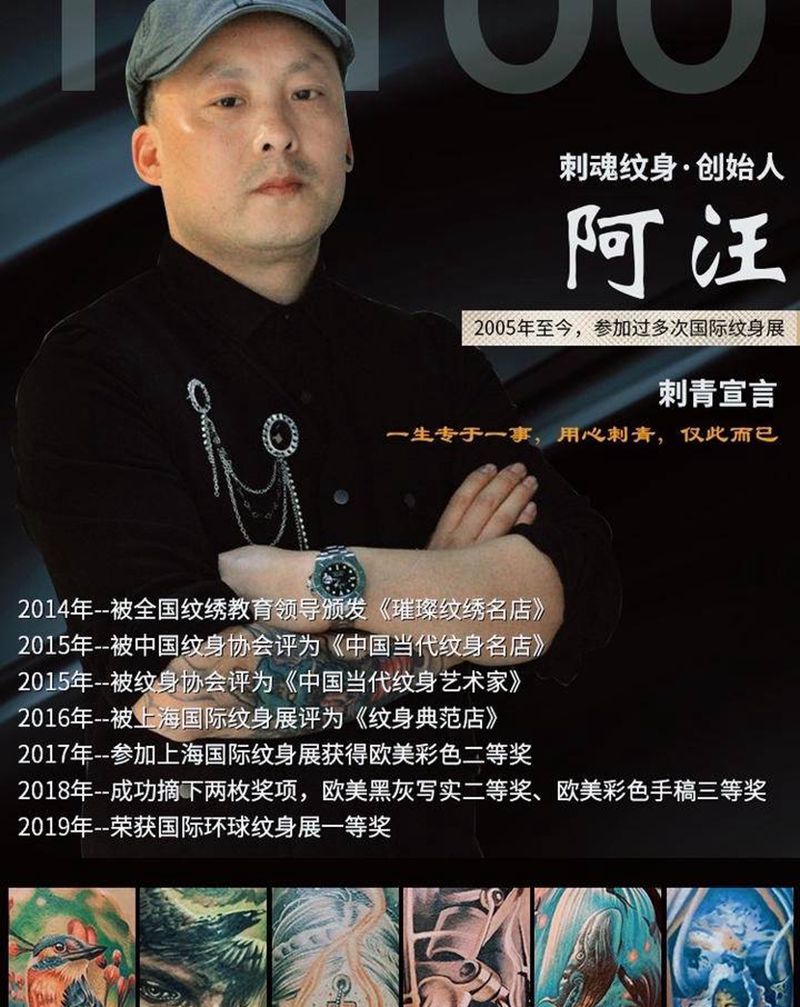 一生专于一事纹身图片_欧美写实新传统纹身图案