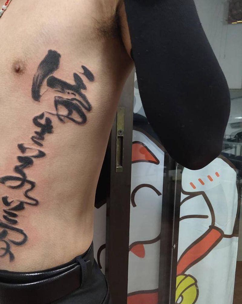 浮生若梦纹身图片_腰部水墨纹身图案