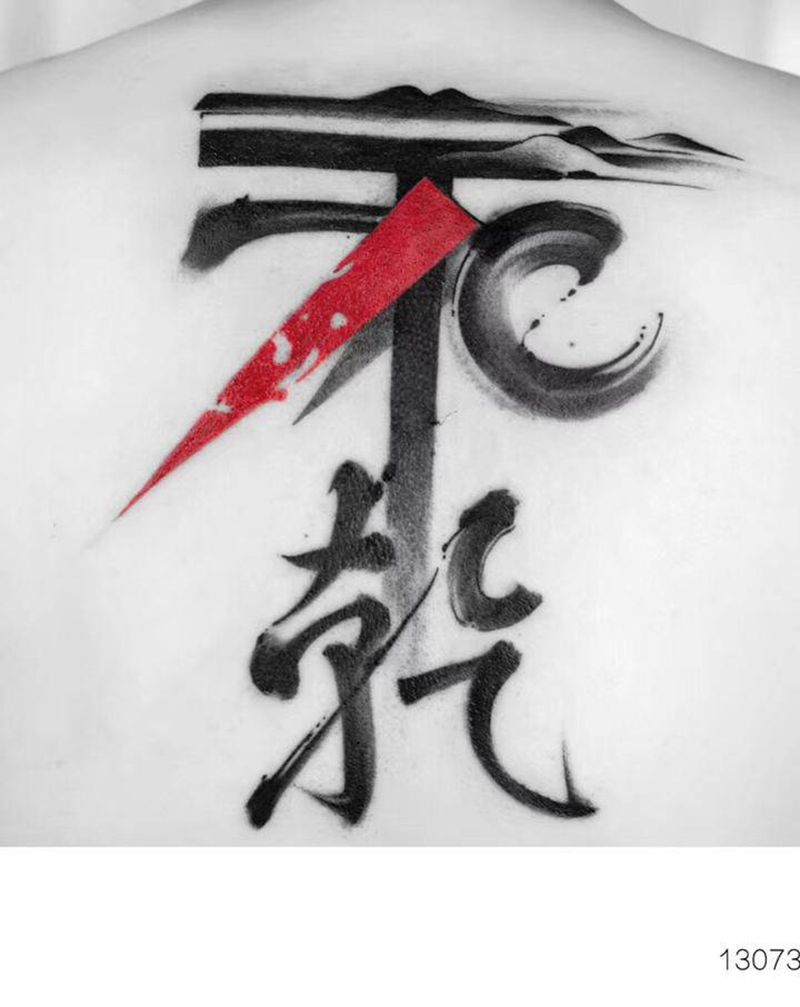 乾纹身图片_背部纹身图案