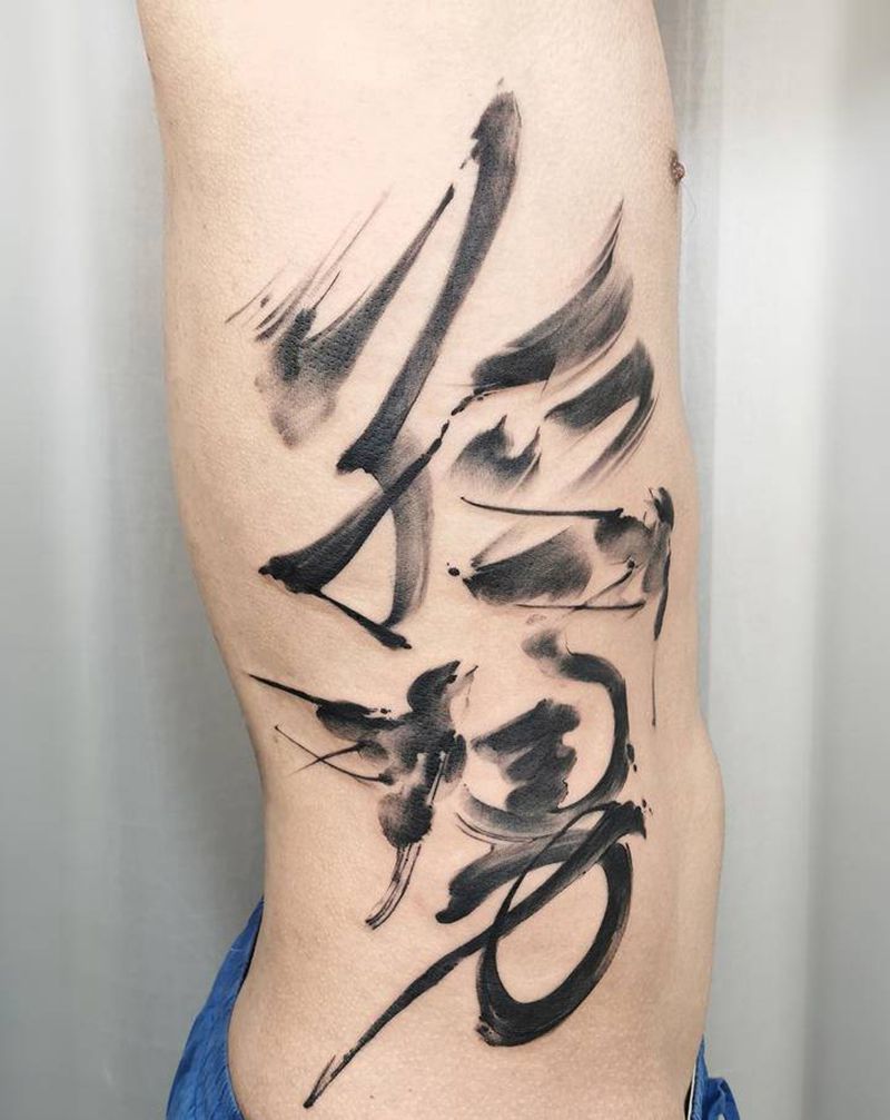 新中式水墨书法刺青【孤勇】未完纹身图片_腰部水墨纹身图案