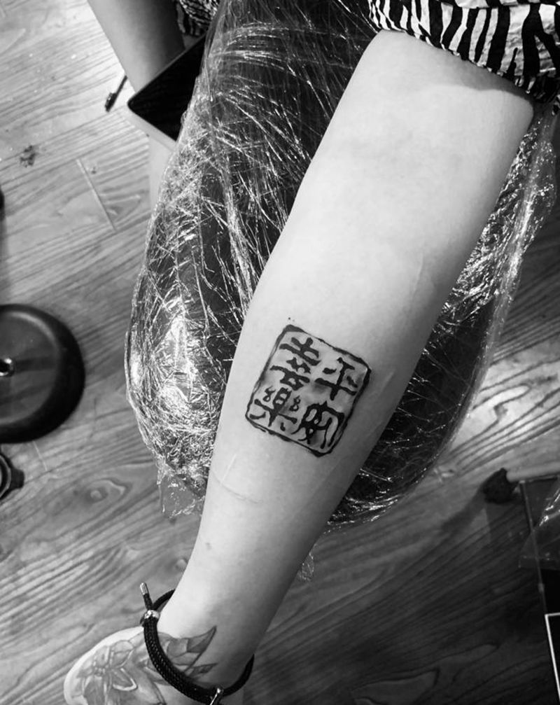 平安喜乐纹身图片_手部纹身图案