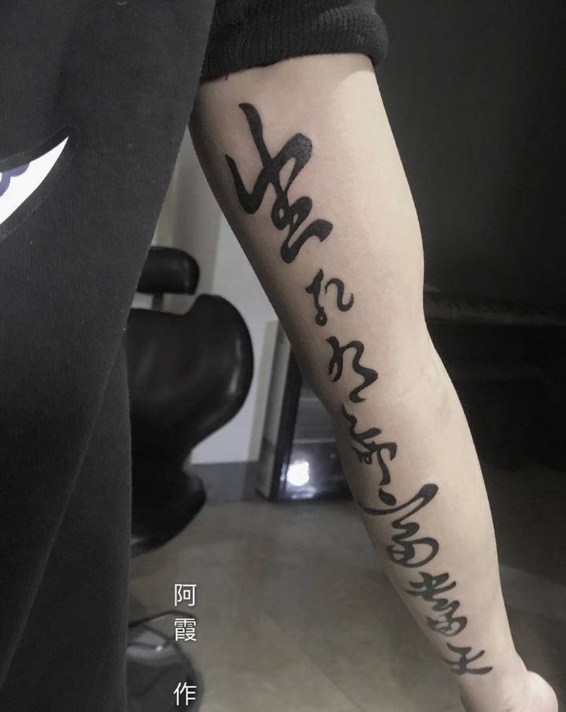 文字纹身图片_手臂纹身图案