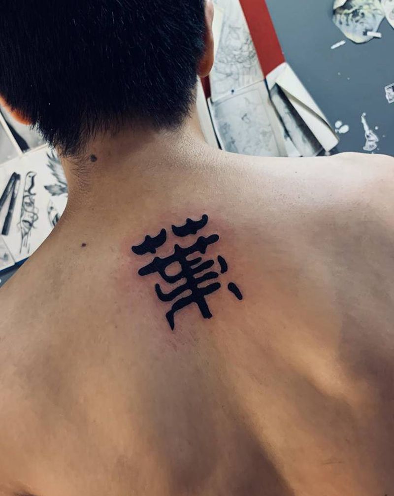 小篆叶纹身图片_背部纹身图案