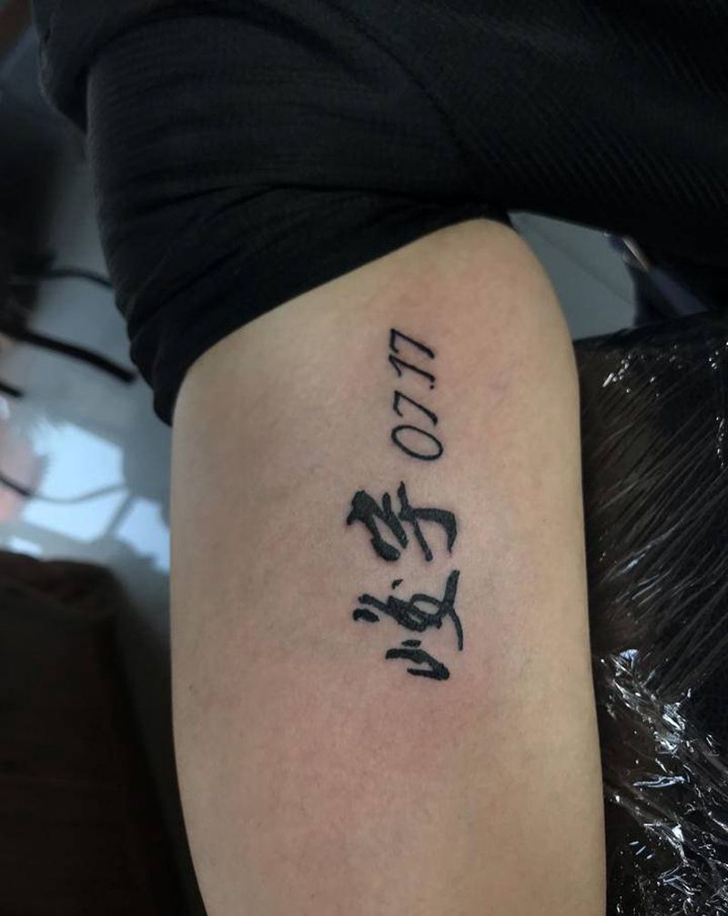 书法字体纹身图片_手臂水墨纹身图案
