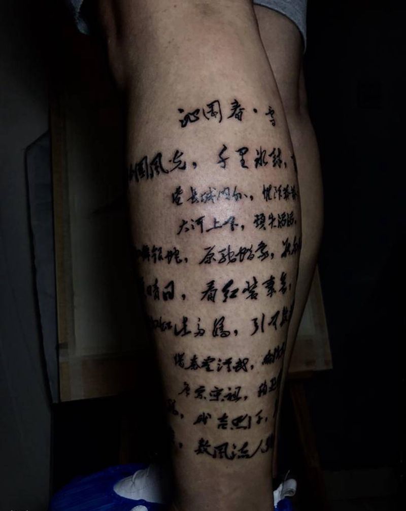 书法字体纹身图片_腿部水墨纹身图案