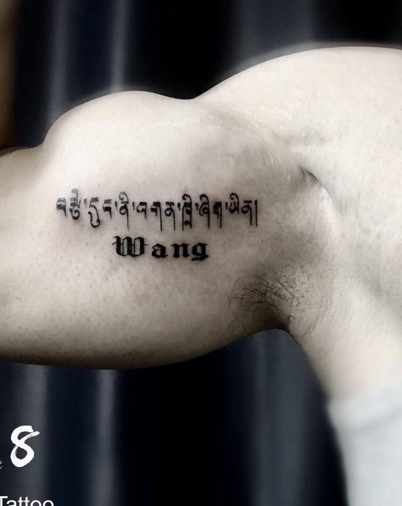 爱是种责任纹身图片_手臂图腾梵文纹身图案