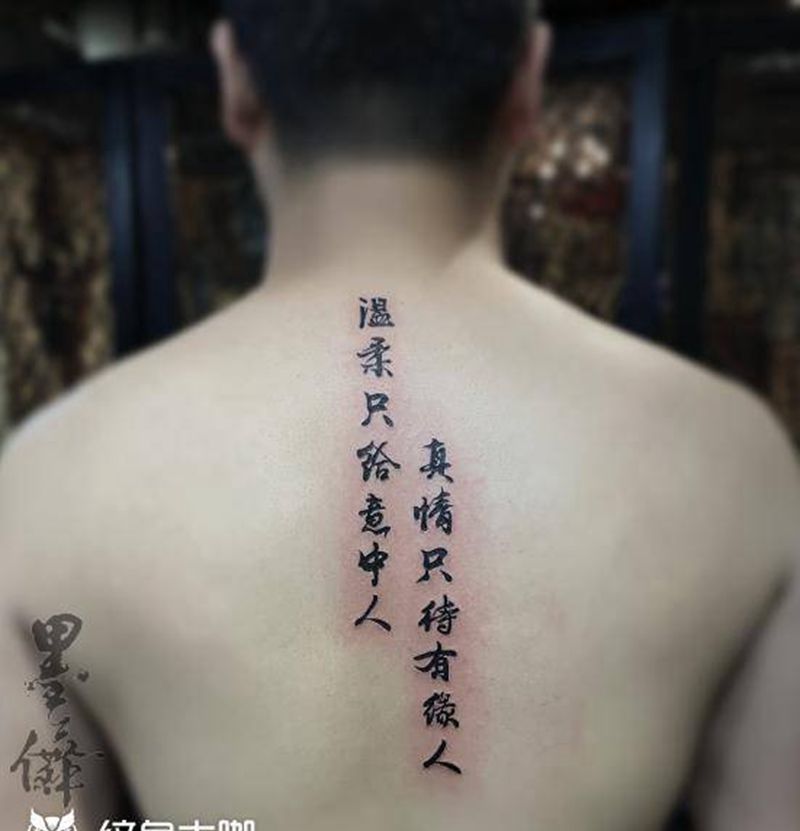 脊椎tattoo纹身图片_背部纹身图案