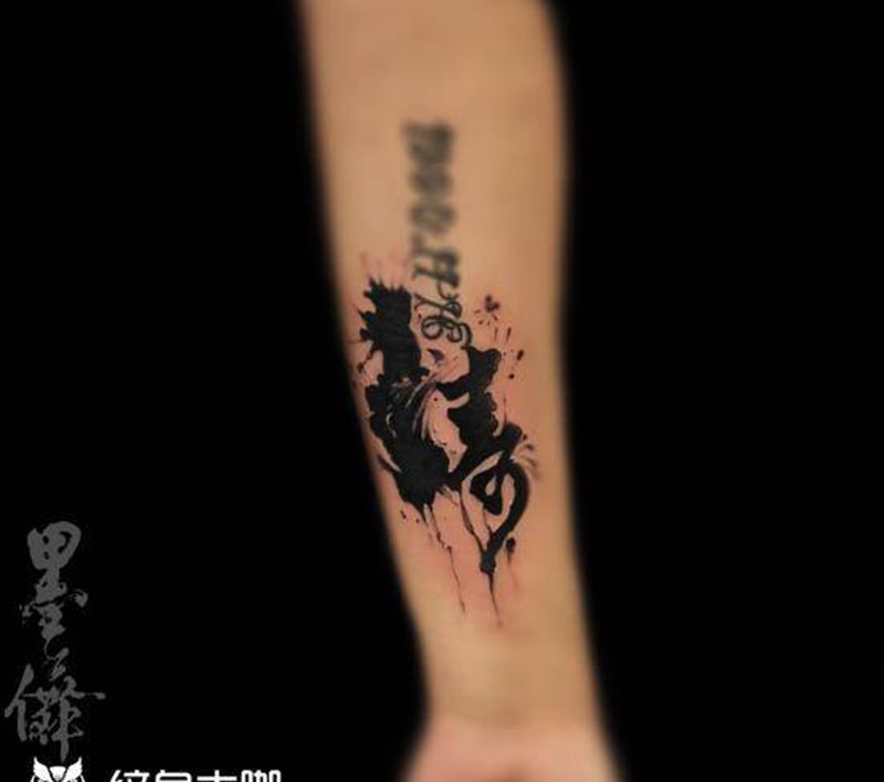 书法覆盖tattoo纹身图片_手臂纹身图案