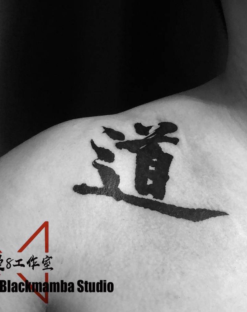 道纹身图片_胸部图腾书法中文纹身图案