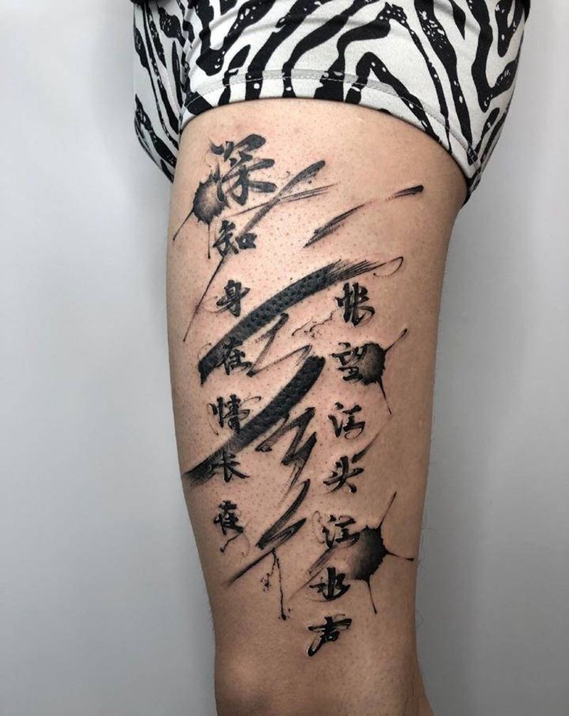 毛笔字纹身图片_腿部水墨纹身图案