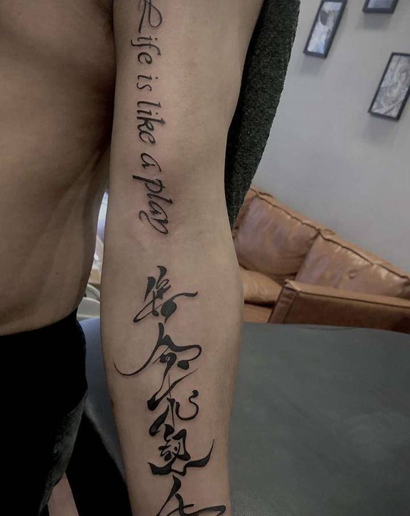 信命不认命纹身图片_手臂纹身图案