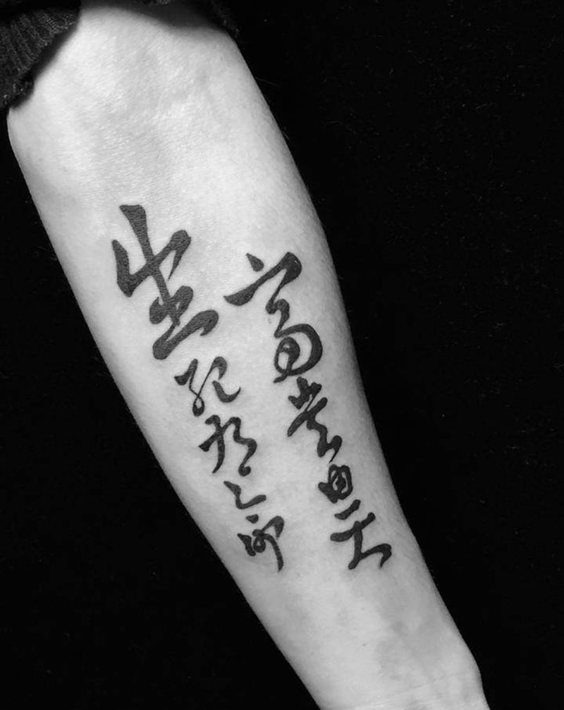 毛笔字纹身图片_水墨纹身图案