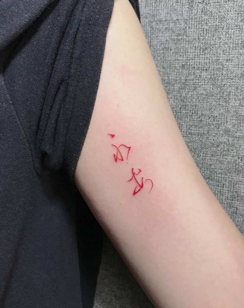 文字永安纹身图片_手臂老传统纹身图案