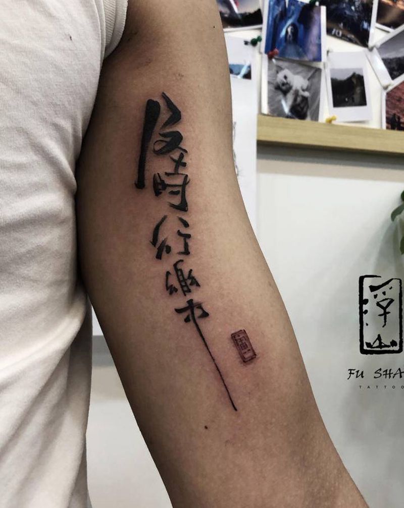 及时行乐纹身图片_手臂水彩纹身图案