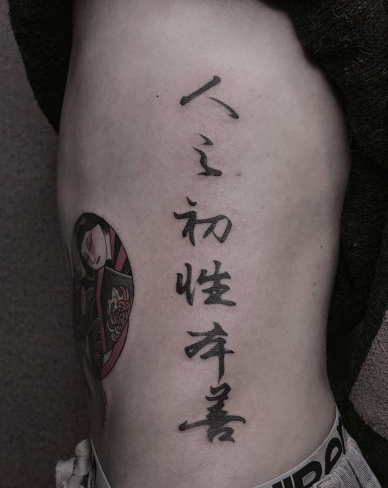 文字纹身纹身图片_腹部腰部水墨纹身图案