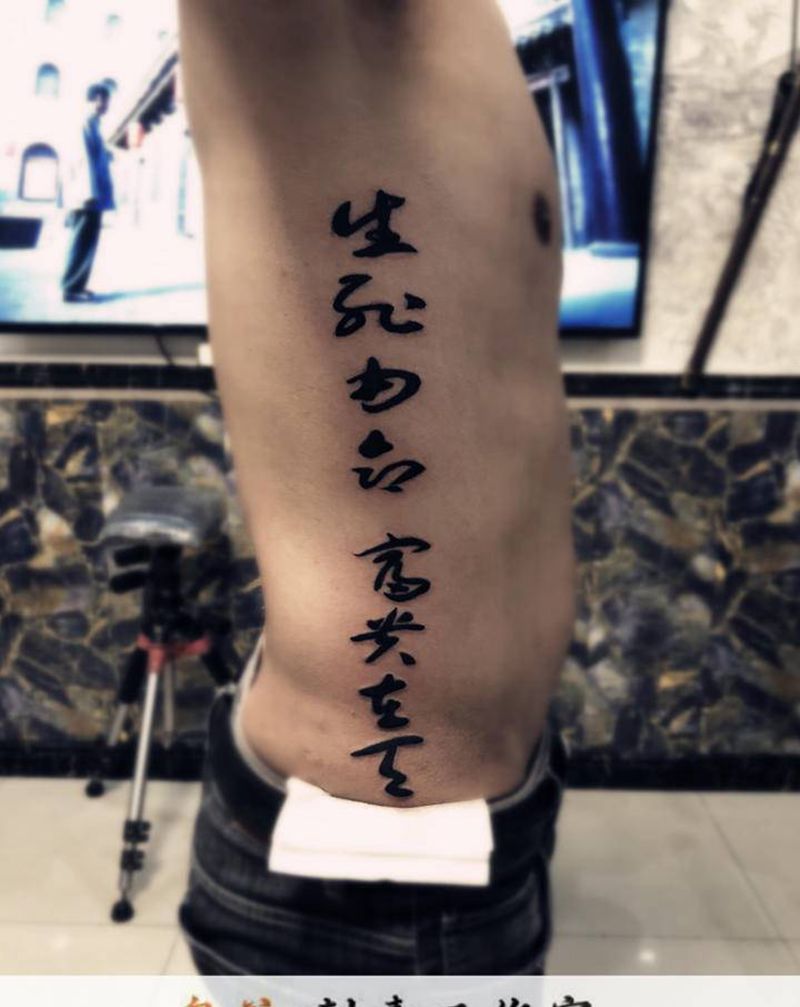 文字纹身图片_老传统纹身图案