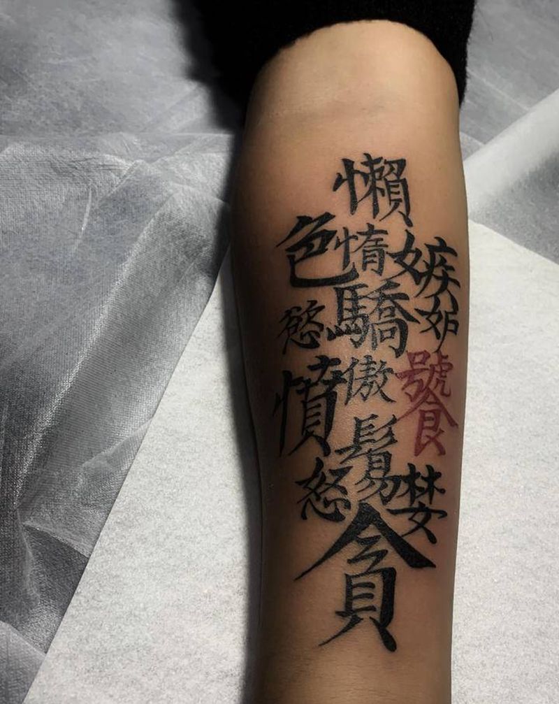 七宗罪纹身图片_手臂水墨纹身图案