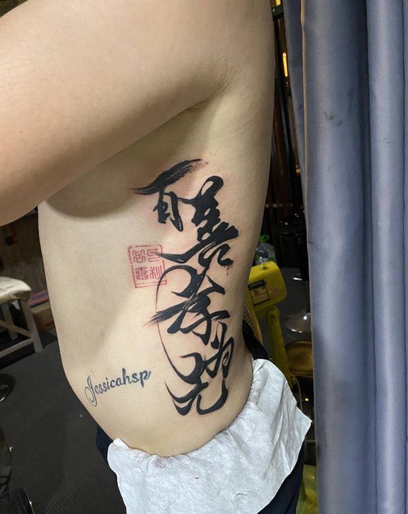 书法纹身图片_腰部水墨纹身图案