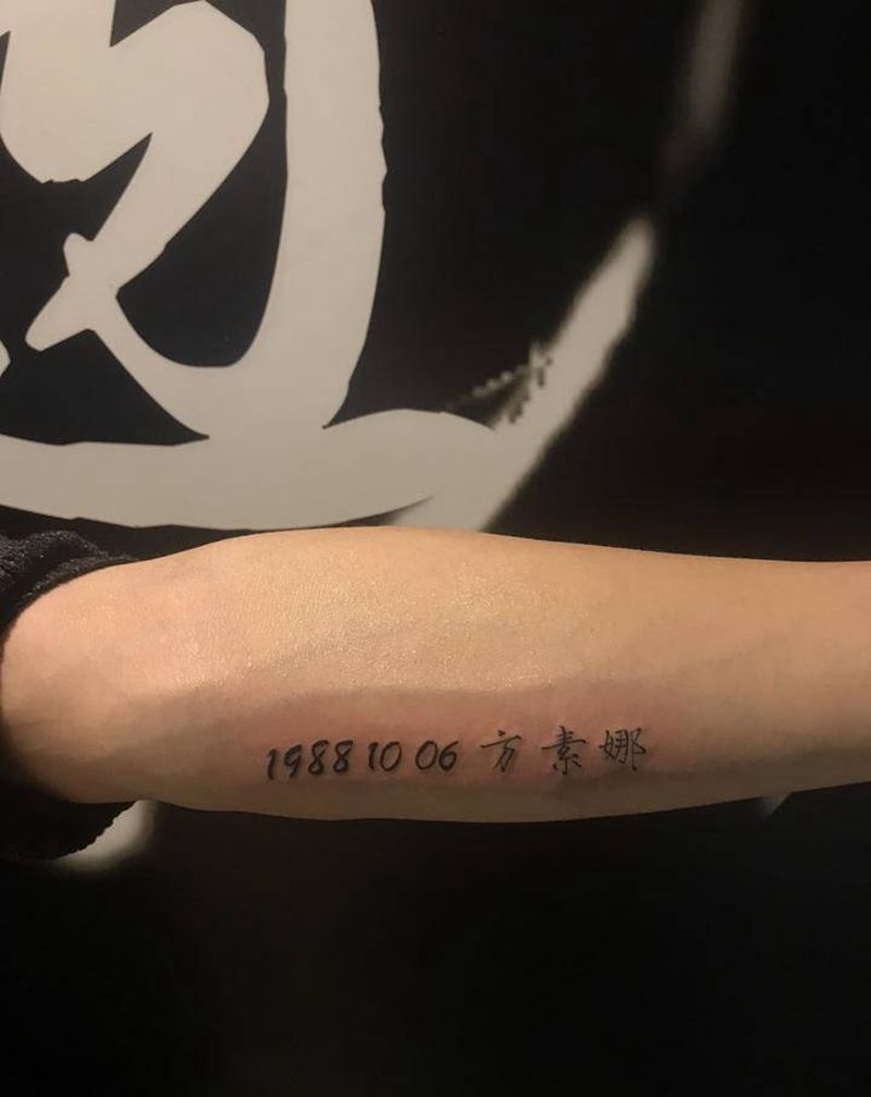 情侣纹身图片_手臂纹身图案