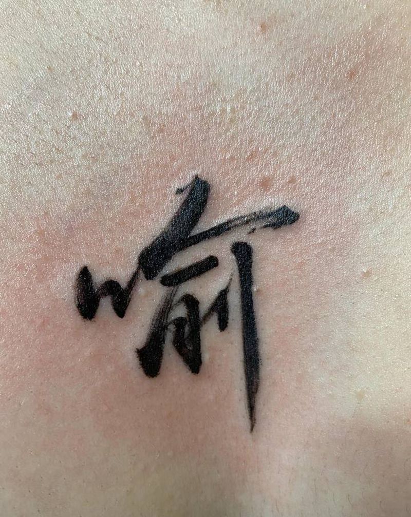 书法纹身图片_胸部水墨纹身图案