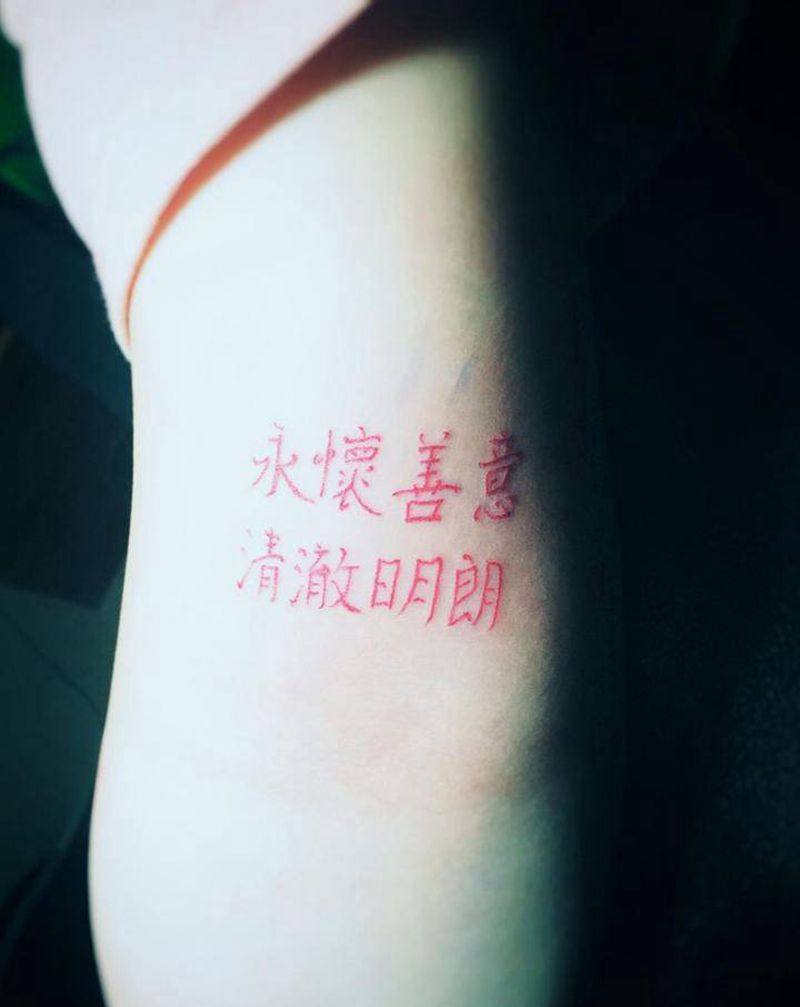 纹身就是这么随性，想到啥纹啥，纹身图片_颈部New School老传统纹身图案