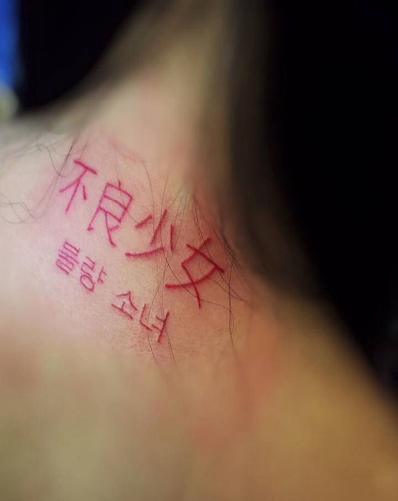 人家纹什么不需要你评头论足，你纹身图片_颈部水墨老传统纹身图案