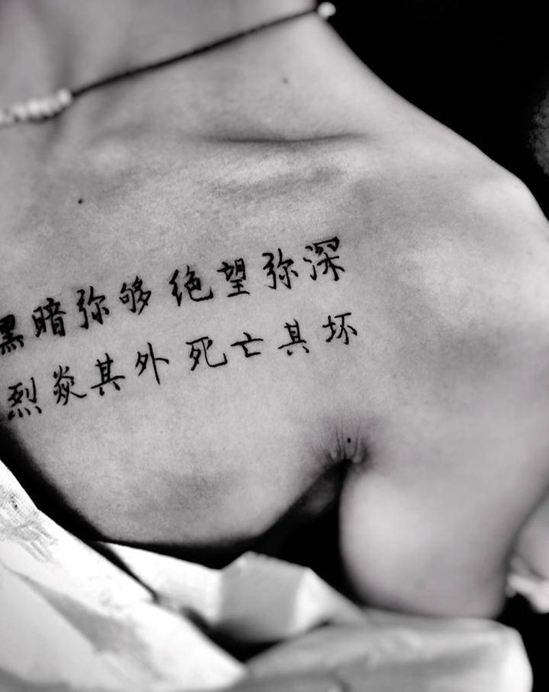 信念不同,但是都需要执着,纹身纹身图片_颈部花体字老传统纹身图案