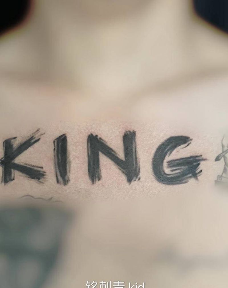 king纹身图片_胸部水墨纹身图案