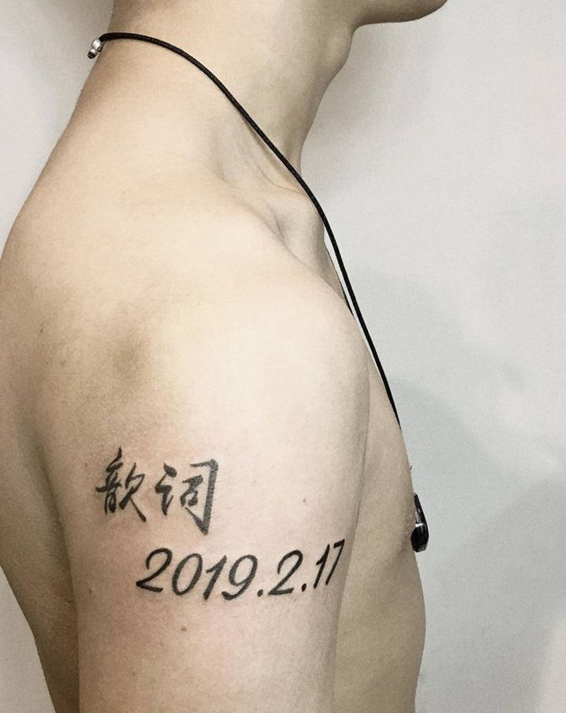 字纹身图片_手臂花体字图腾纹身图案