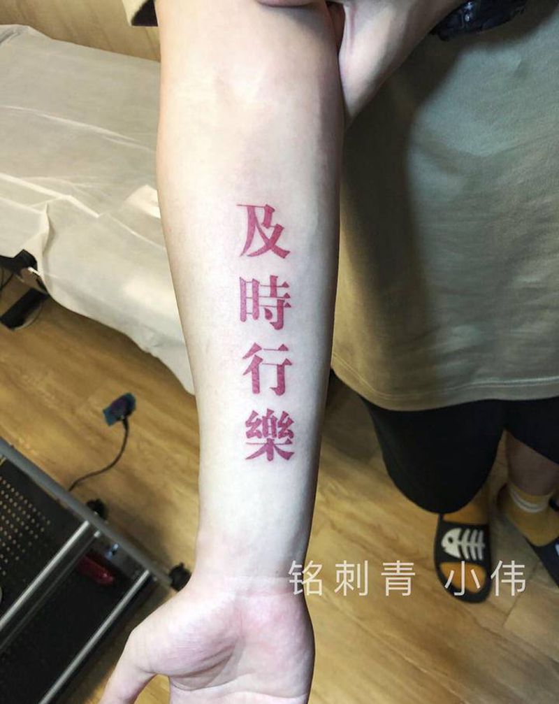 及时行乐纹身图片_手臂纹身图案