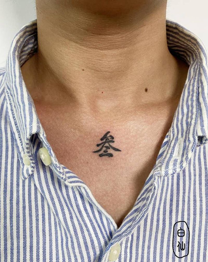 叁纹身图片_胸部花体字水墨书法字纹身图案