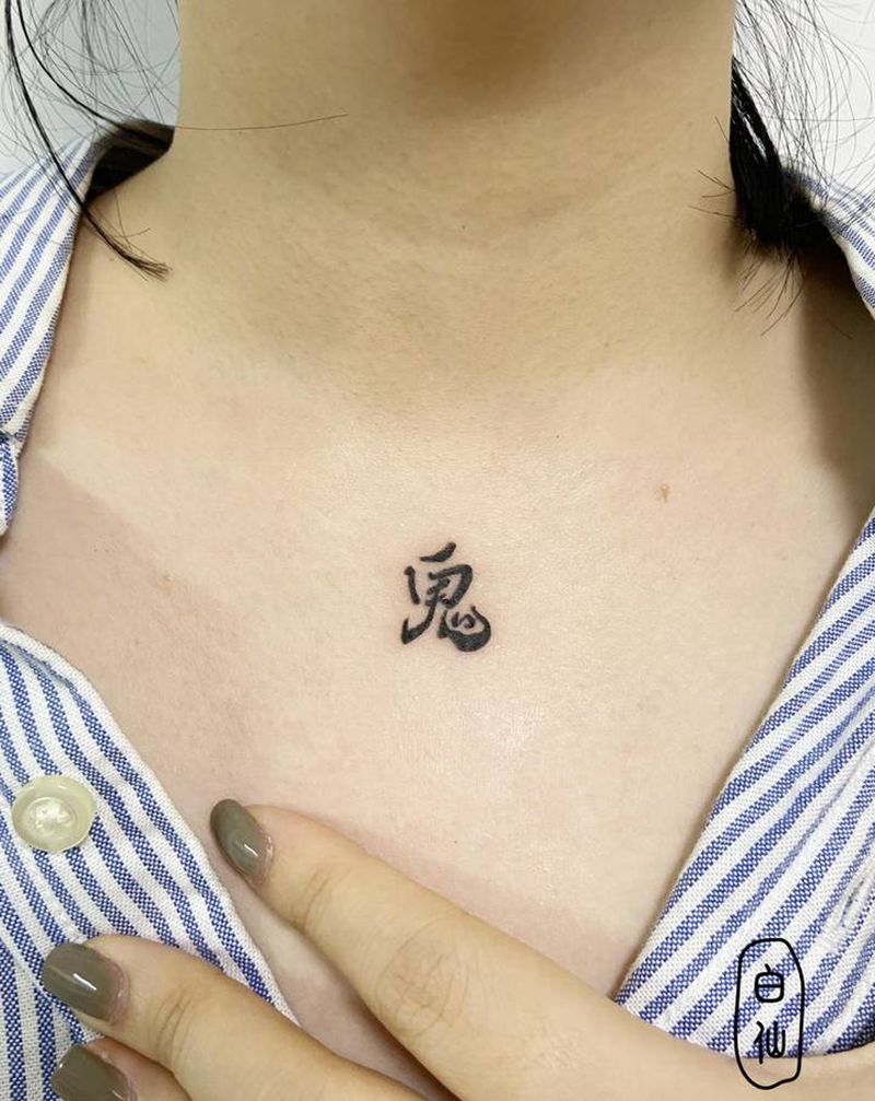 鬼纹身图片_胸部花体字水墨书法字纹身图案