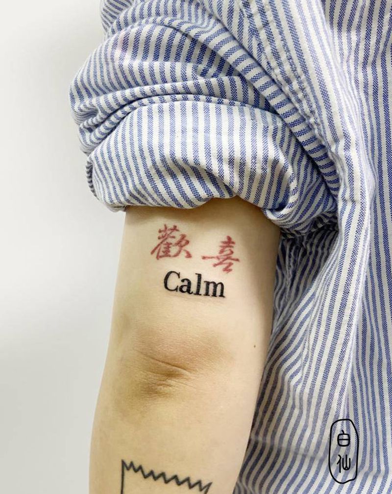 calm down纹身图片_手臂英文纹身图案