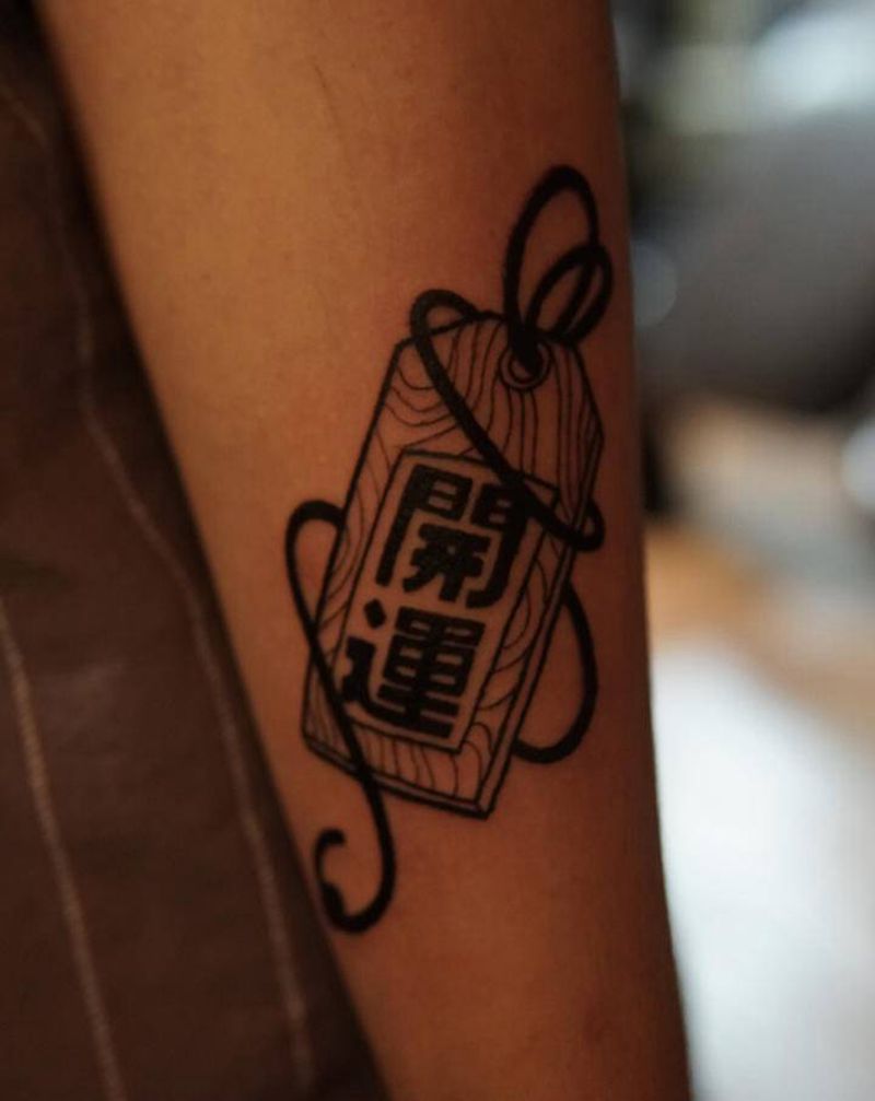 开运御守纹身图片_手臂老传统纹身图案