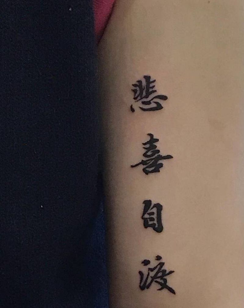 悲喜自度纹身图片_手臂图腾纹身图案