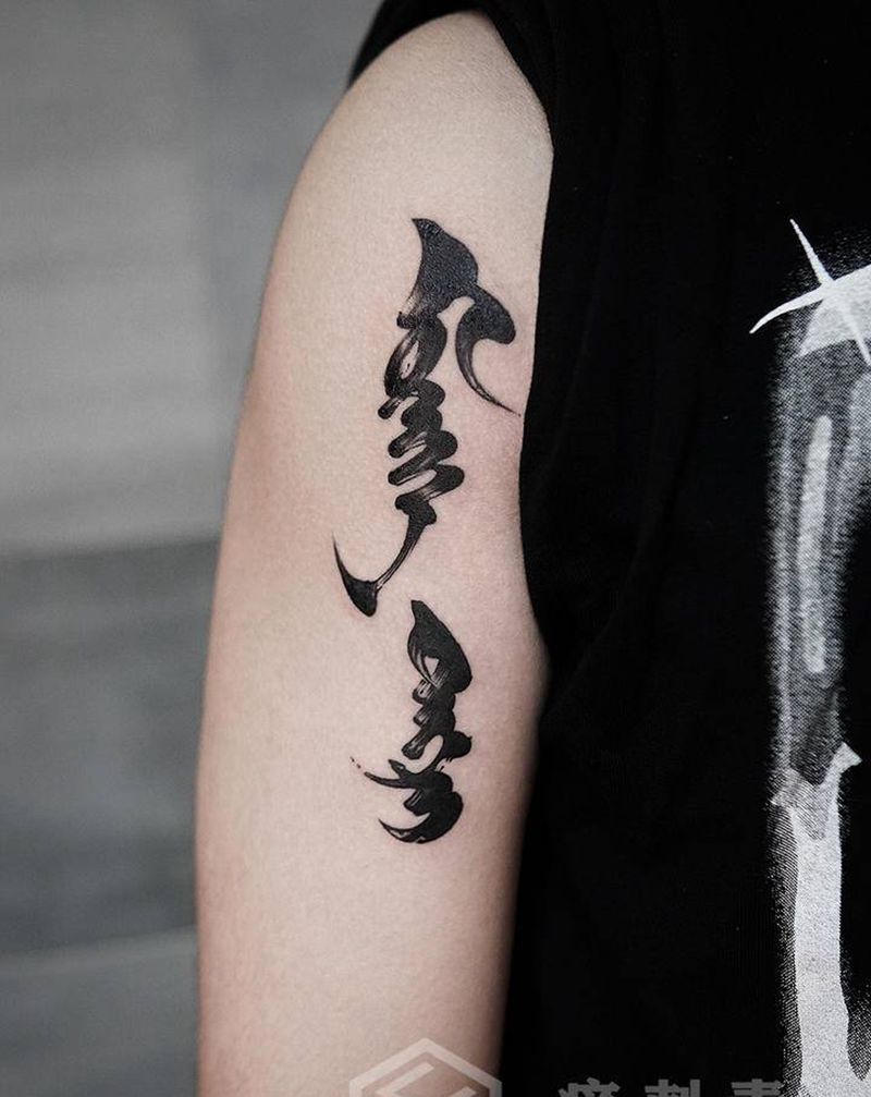 长生天纹身图片_手臂水墨纹身图案