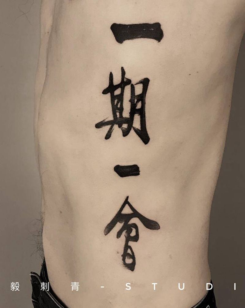 书法纹身图片_手臂腰部水墨水彩纹身图案