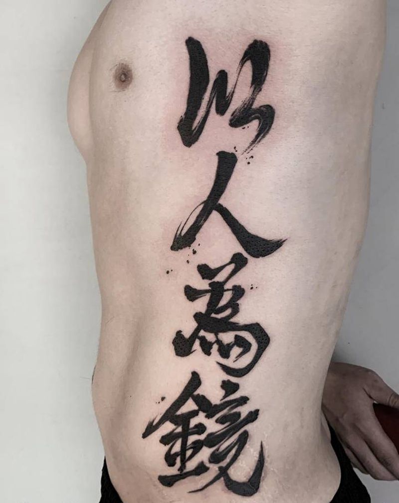 以人为镜纹身图片_腰部腹部水彩水墨纹身图案