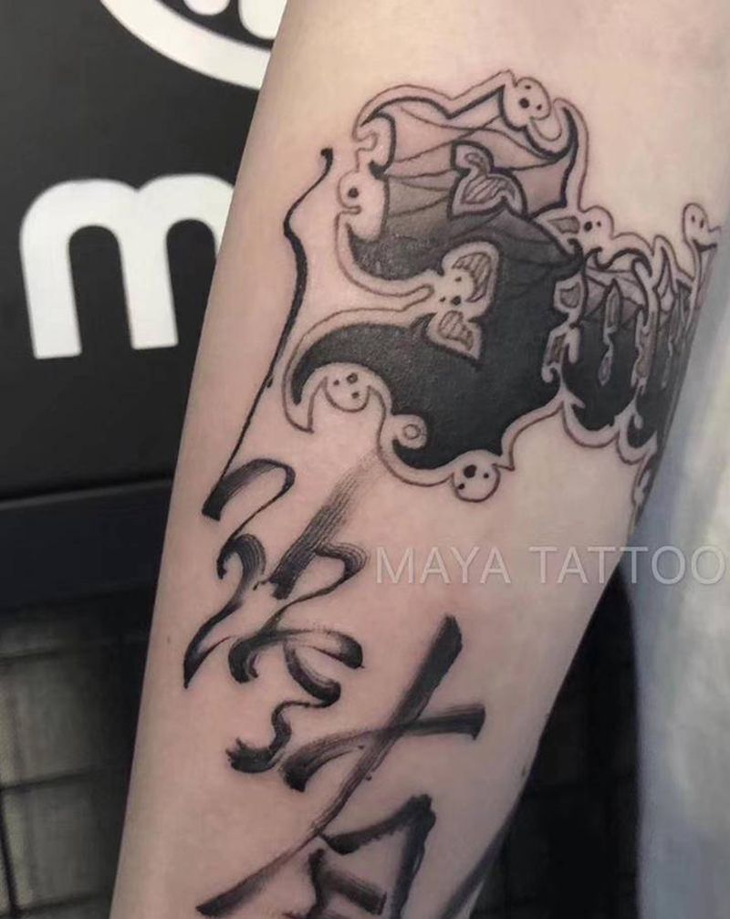 花体字纹身图片_手臂水墨花体字纹身图案