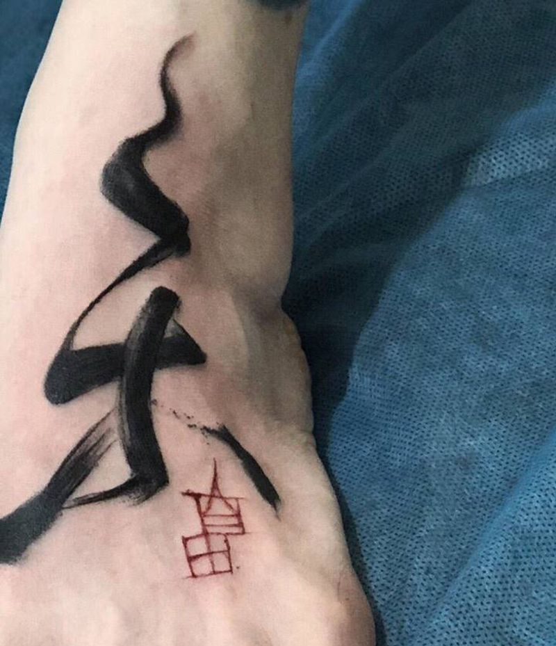 喜乐 自由纹身图片_脚部腿部水墨图腾书法草书篆书纹身图案