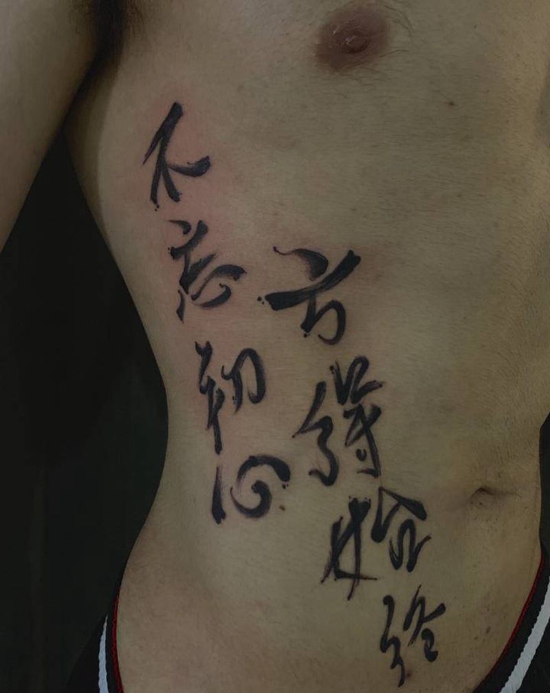 毛笔字纹身图片_腰部水墨纹身图案