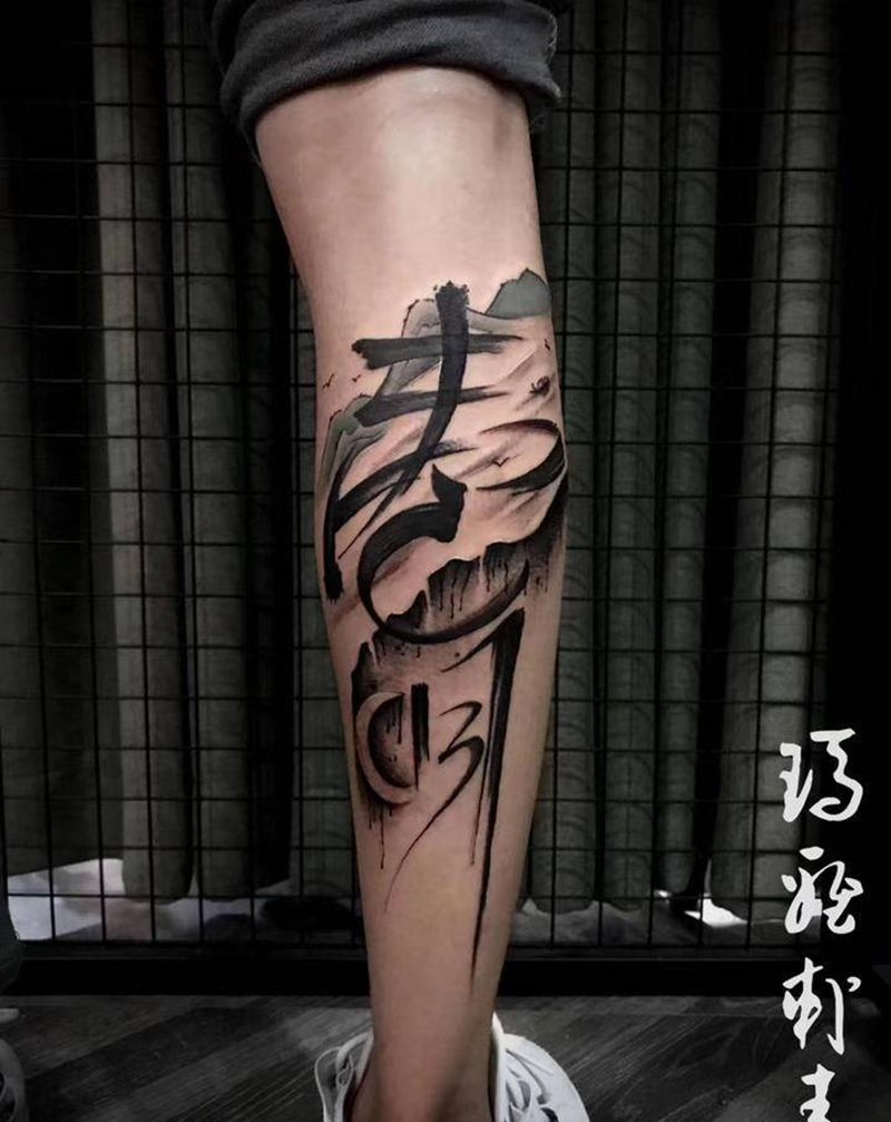 水墨风格  壹月纹身图片_腿部脚部水墨纹身图案